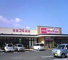 マックスバリュ 直方新入店