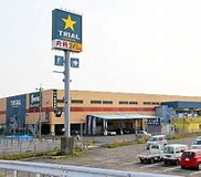 スーパーセンター 直方店