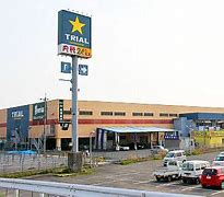 スーパーセンター 直方店の画像1