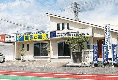 株式会社ナカジマ建設の画像1