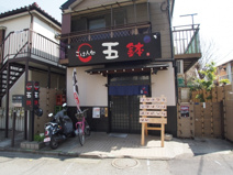 ごはん処　五鉢