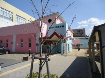 社会福祉法人ちぐさの森おおとり保育園の画像1