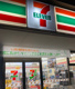 セブンイレブン 市原五井駅前店の画像