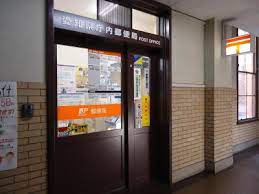 愛知県庁内郵便局の画像1