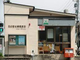 名古屋元補郵便局