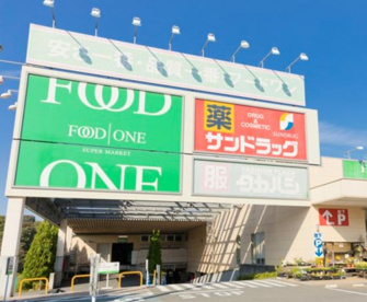 フードワン 片倉店の画像1