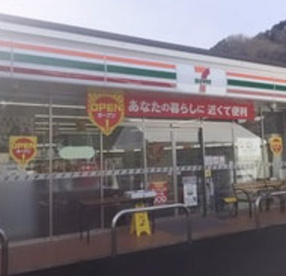 セブンイレブン 高尾山インター店の画像1