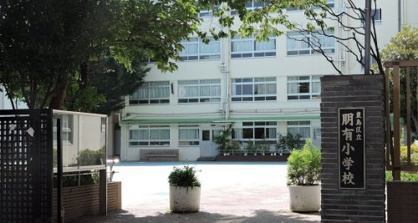 桜台保育園の画像1