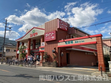 ダイソーコノミヤ住吉店の画像1