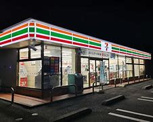 セブンイレブン 田川後藤寺店