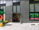 スーパー maruetsu(マルエツ) プチ 西新宿六丁目店