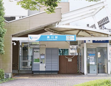 黒川(神奈川県)の画像1