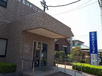 石川クリニック
