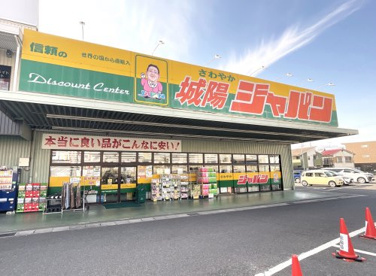 ジャパン【城陽店】の画像1
