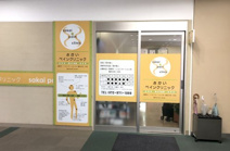 さかいペインクリニック