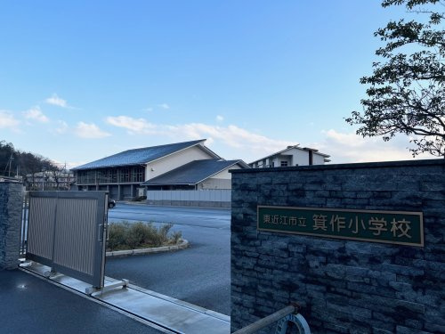 東近江市立箕作小学校の画像