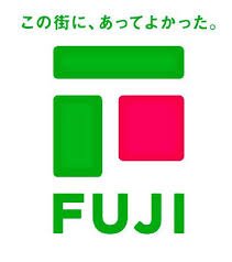 フジグラン岩国の画像1
