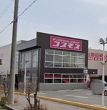 ディスカウントドラッグ コスモス 西二見駅店