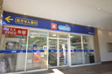ウエルシア代官山ディセ店