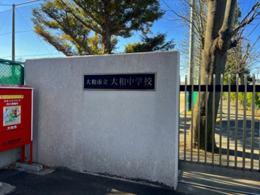 大和市立大和中学校の画像1