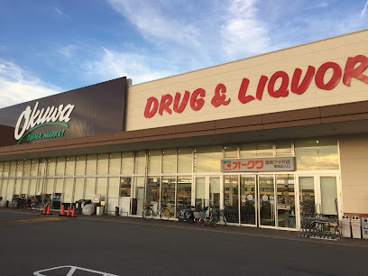 オークワ 愛西プラザ店の画像1