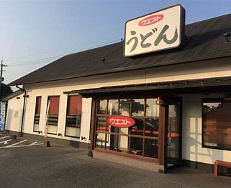株式会社ウエスト 飯塚店の画像1