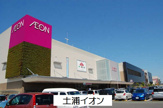 イオンモール土浦