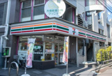セブンイレブン 方南店