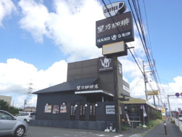 星乃珈琲店 さいたま南中野店の画像1