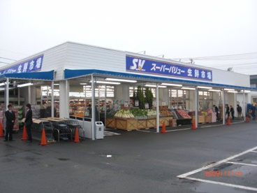 スーパーバリュー 見沼南中野店の画像1