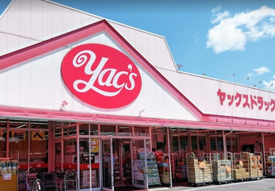 ヤックスドラッグ 光風台店の画像1
