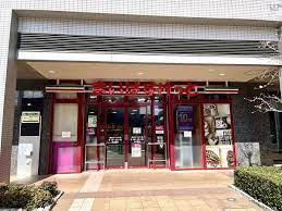 まいばすけっと横浜ポートサイド店