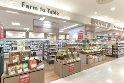 こだわりや 藤沢店の画像1