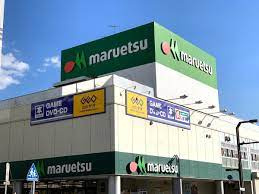maruetsu(マルエツ) 大和中央店の画像1