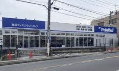 パレッテ 大和鶴間店の画像1