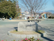 佐藤公園