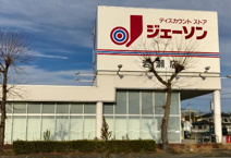 ジェーソン 岩瀬店