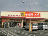 サンドラッグ汐田橋店