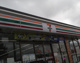 セブンイレブン 市原山木店の画像