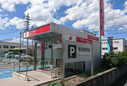 きらやか銀行西支店の画像1