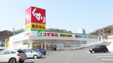 スギドラッグ 白川台店