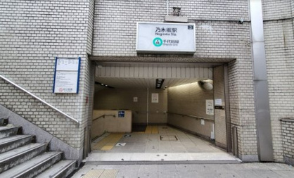 乃木坂駅の画像1