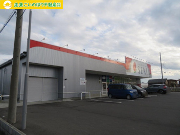ドラッグストアセキ鴻巣広田店の画像1