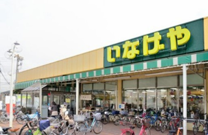 いなげや 和光新倉店の画像1