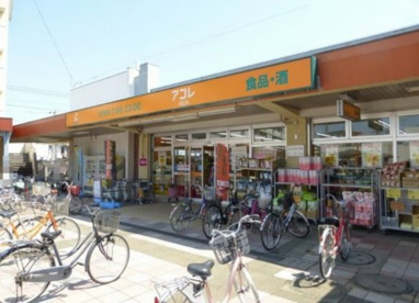 アコレ 新座店の画像1