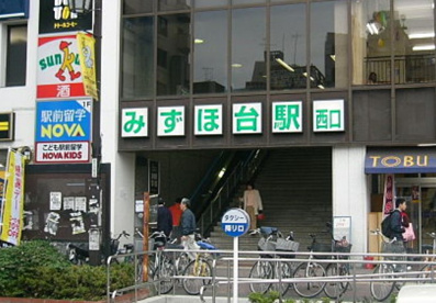 みずほ台の画像1
