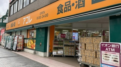アコレ ふじみ野駅西店の画像1