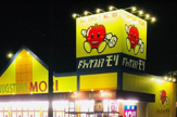 ドラッグストアモリ小郡店