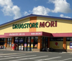 ドラッグストアモリ 小郡七夕店