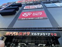 ロピア 甲府ヨドバシ店